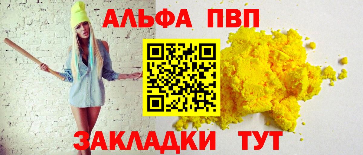 Россия  А ПВП  A PVP мука  Вход с VPN  Alpha-PVP СК 