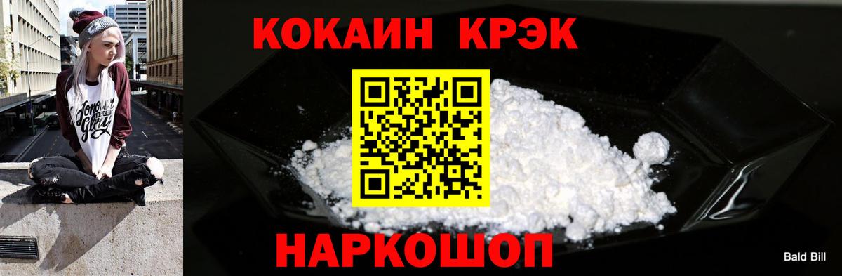 COCAIN Fish Scale Россия
