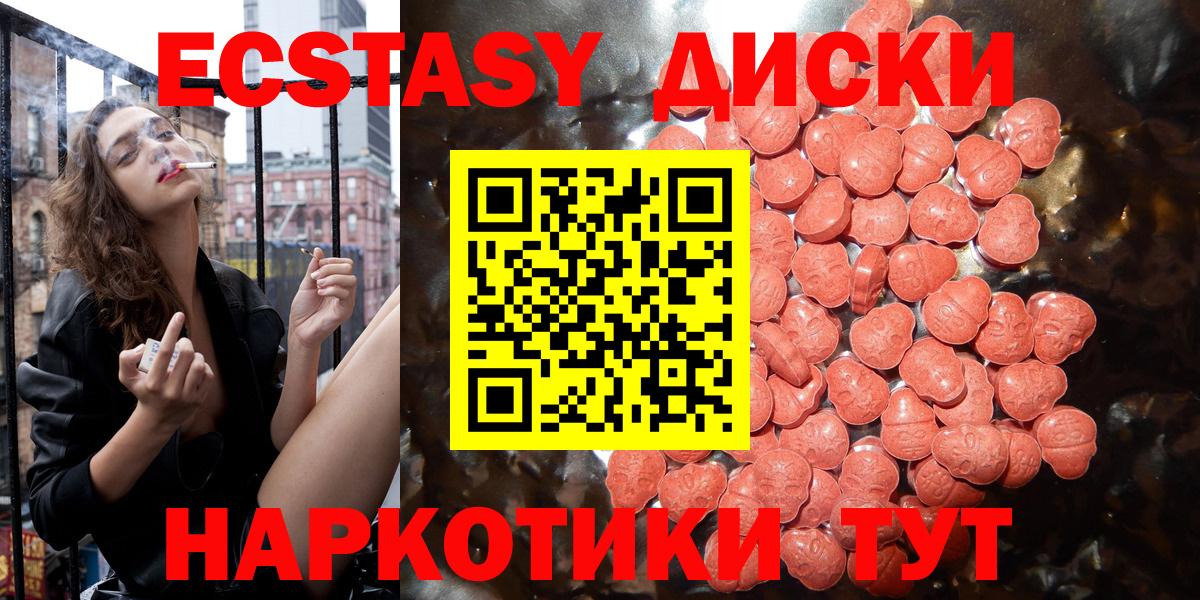 Экстази 280 MDMA  Экстази Philipp Plein  darknet официальный сайт  Экстази  OMG маркетплейс  Вход с VPN  Россия 