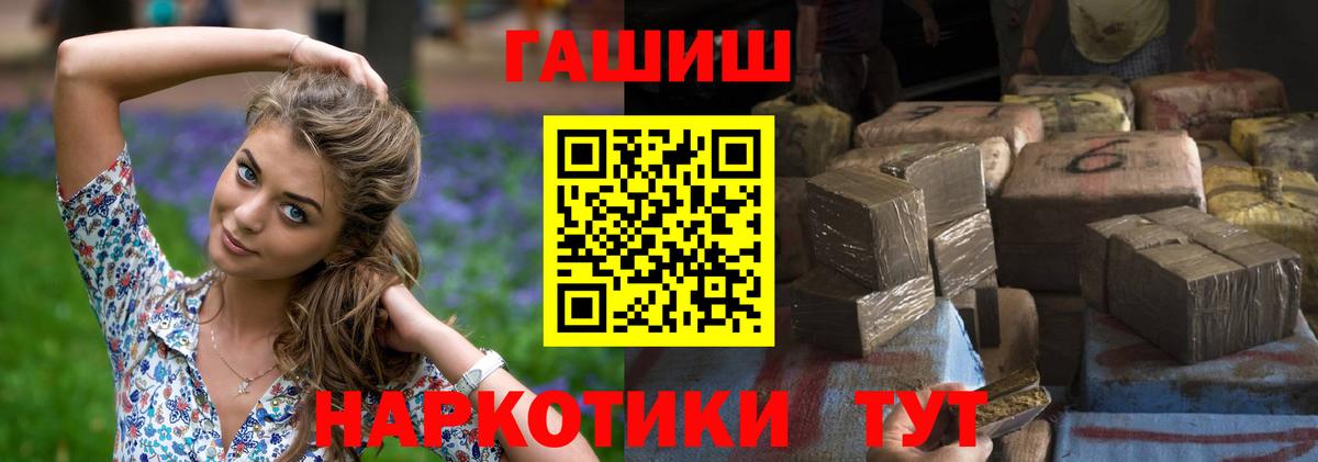 Россия  ГАШИШ хэш  Гашиш 40% ТГК  Вход с VPN 