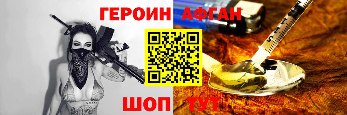 Героин VHQ  ГЕРОИН  Россия  Вход с VPN 