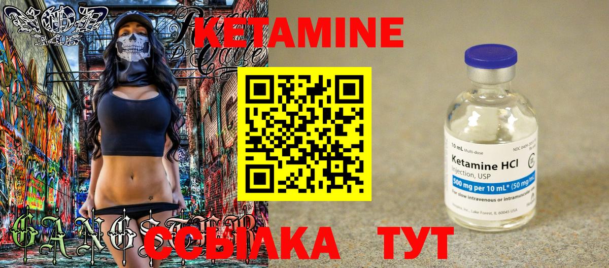 Россия  КЕТАМИН ketamine  Вход с VPN 
