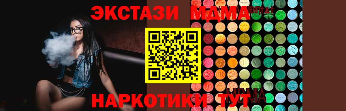 Россия  MDMA  MDMA crystal  Вход с VPN  МДМА crystal 
