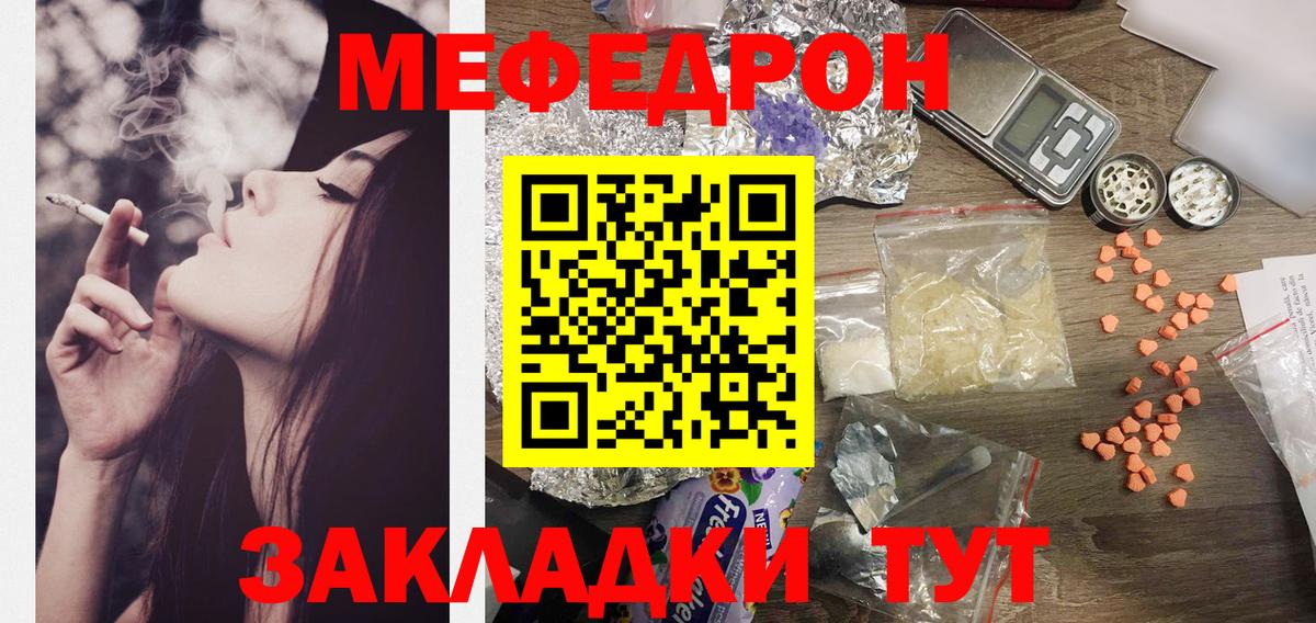 МЯУ-МЯУ  МЯУ-МЯУ  Россия  Мефедрон кристаллы  Вход с VPN  МЯУ-МЯУ мяу мяу 