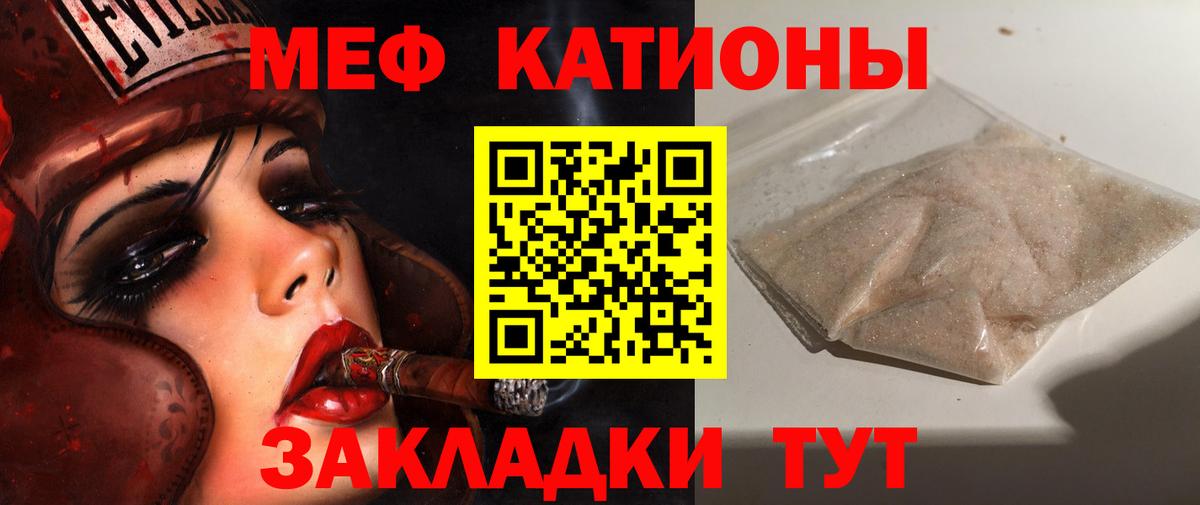 МЕФ кристаллы Россия
