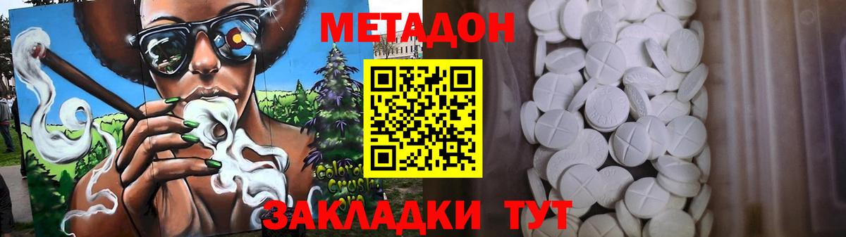 Метадон VHQ  Вход с VPN  МЕТАДОН мёд  Россия 