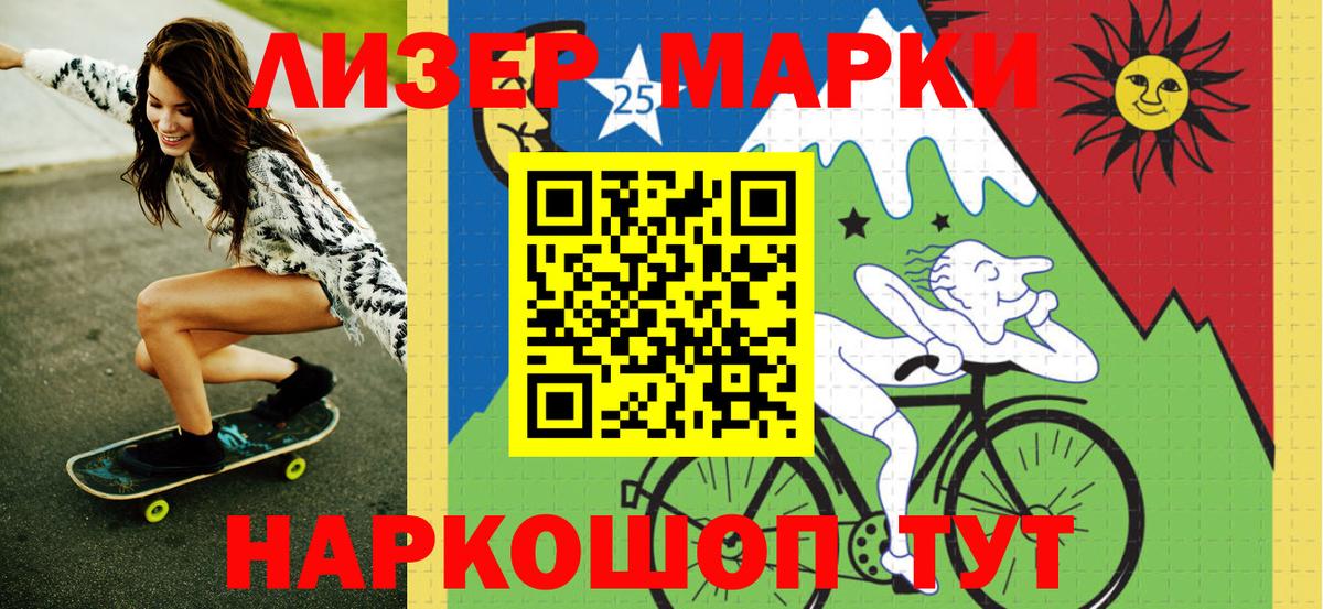 Наркотические марки 1,8мг  Наркотические марки 1,8мг  Вход с VPN  Россия 