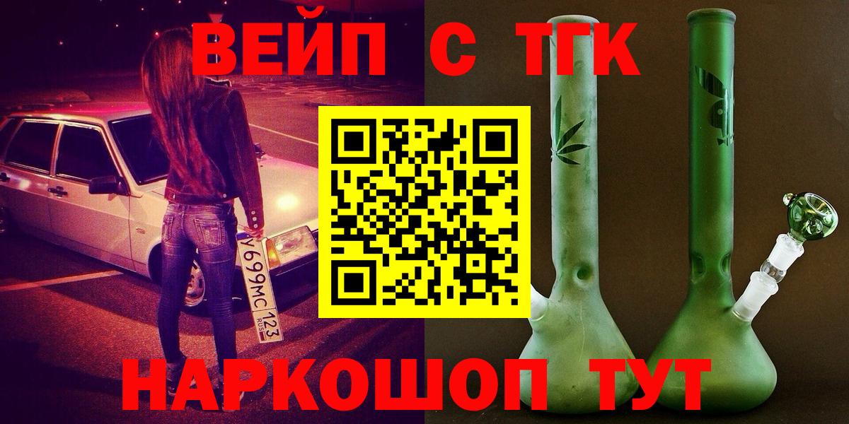 Россия  ТГК Wax  Вход с VPN  Дистиллят ТГК концентрат 