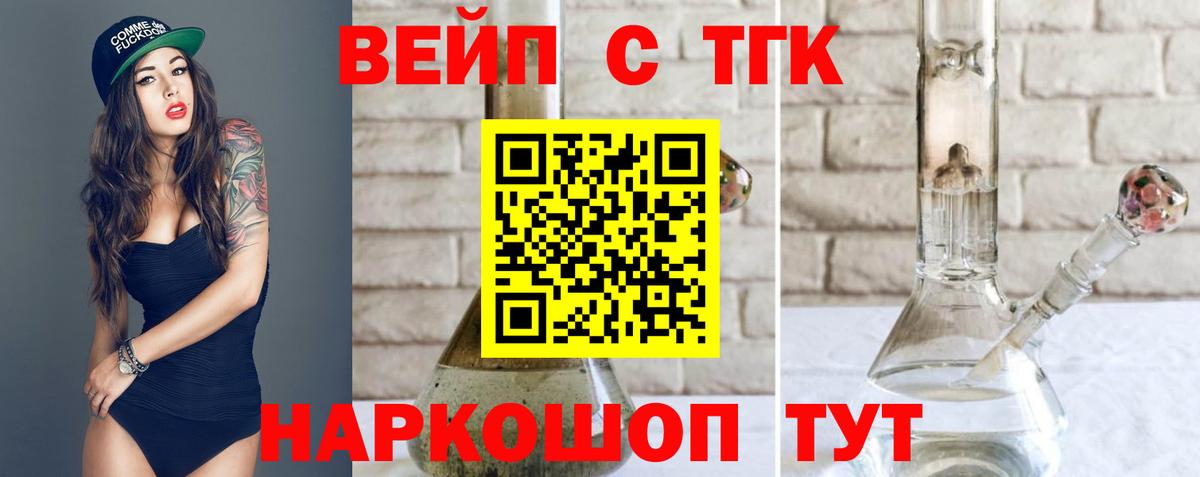 Дистиллят ТГК вейп Россия