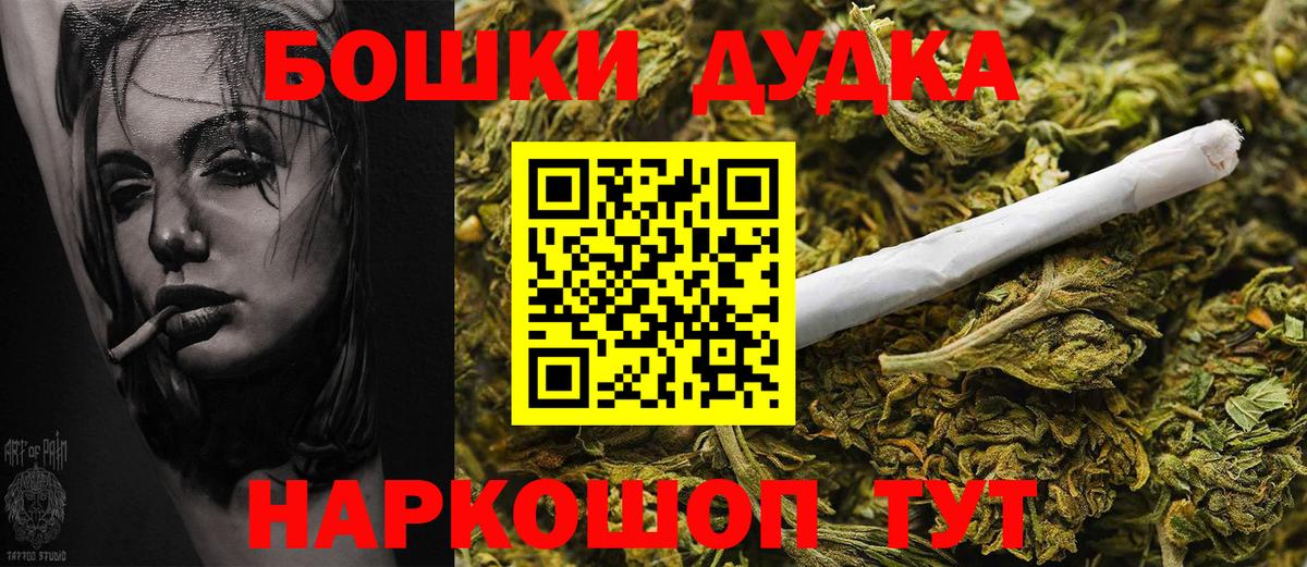 Шишки марихуана THC 21%  Каннабис LSD WEED  Россия  Вход с VPN 